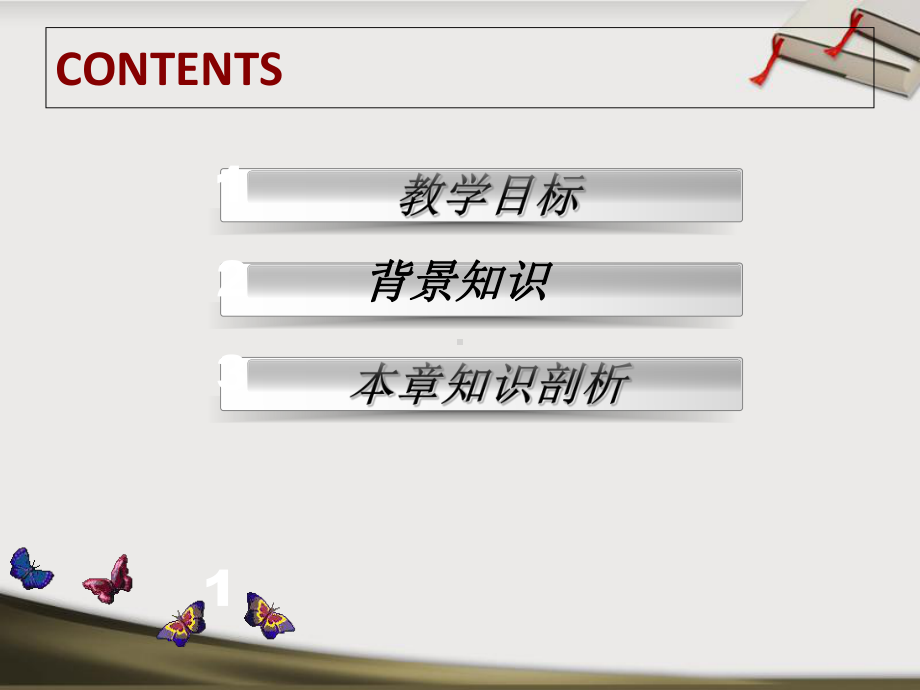 法律文本翻译第八章-商务合同的翻译[精]课件.ppt_第2页