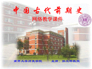 历史教学讲解课件-.ppt