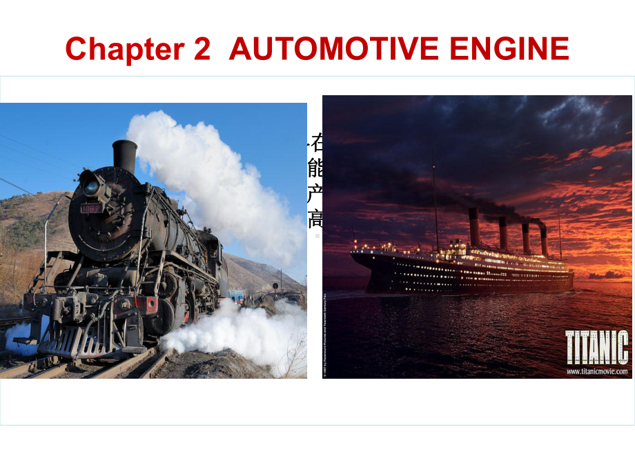 汽车专业英语-2-AUTOMOTIVE-ENGINE讲解课件.ppt_第2页