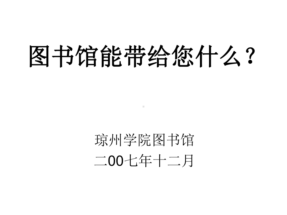 教师培训课件合集.ppt_第1页