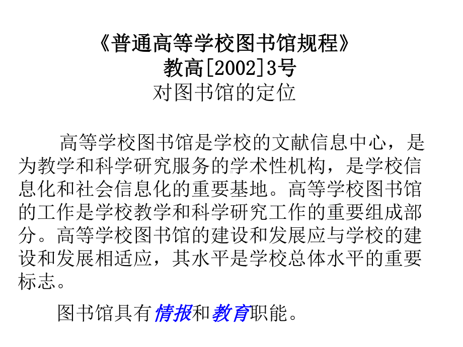 教师培训课件合集.ppt_第2页