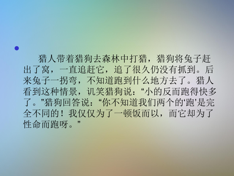 企业人力资源管理课件.pptx_第2页