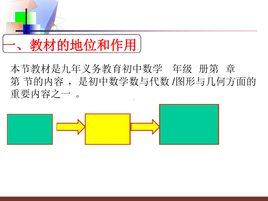 正数和负数-课件-15-人教版.ppt_第3页