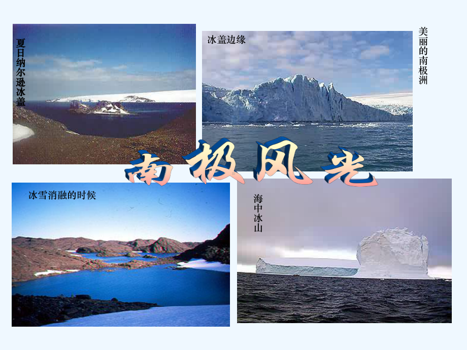 伟大的悲剧课件-002.ppt_第3页