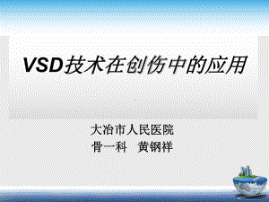 技术的原理示意图医用泡沫材料填充腔隙半透课件.ppt