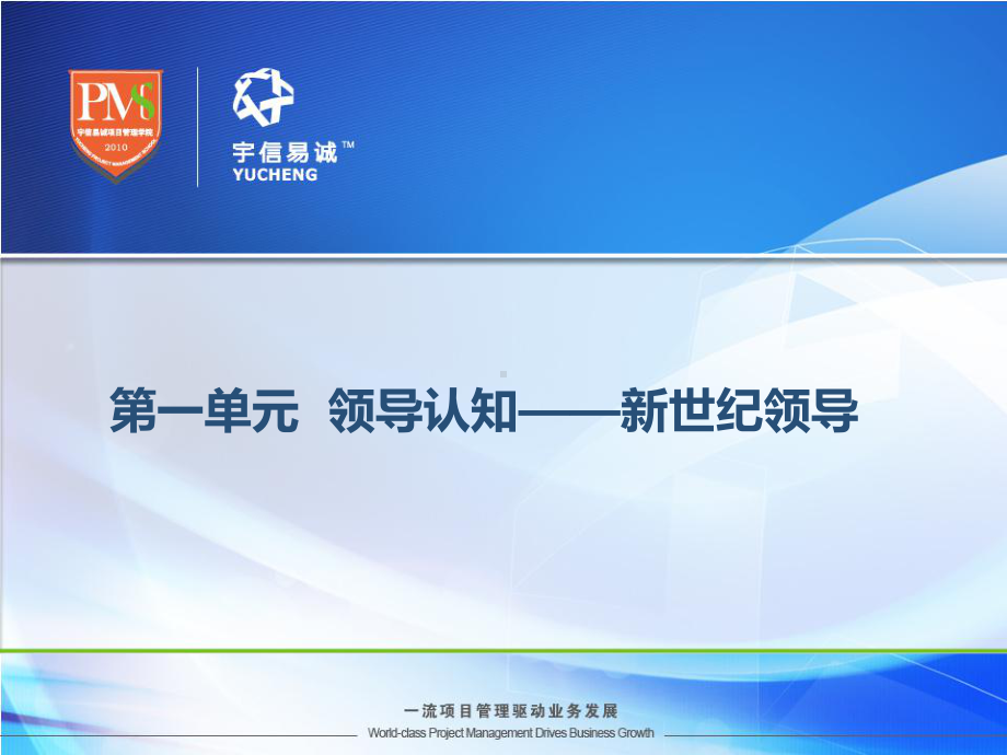 情境领导力课件讲解.ppt_第3页