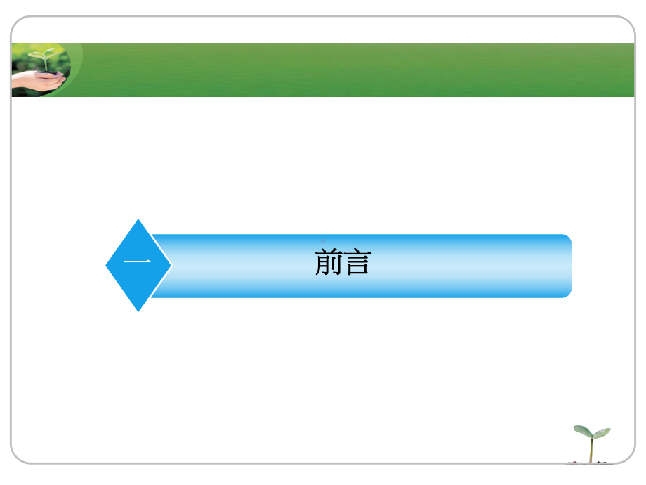 少子化的技职教育问题课件.ppt_第3页