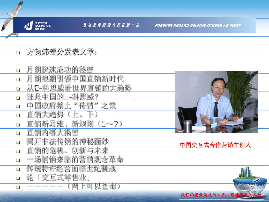 琳琅至家时代在变你在那里课件.ppt_第2页