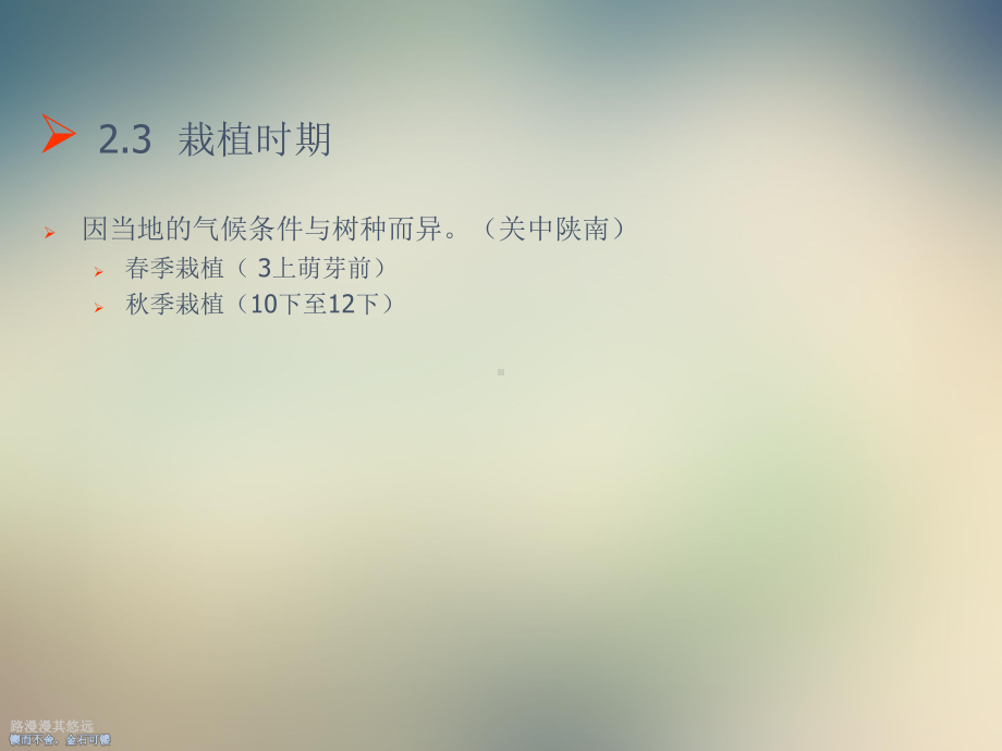 核桃栽培管理技术培训课件.ppt_第2页