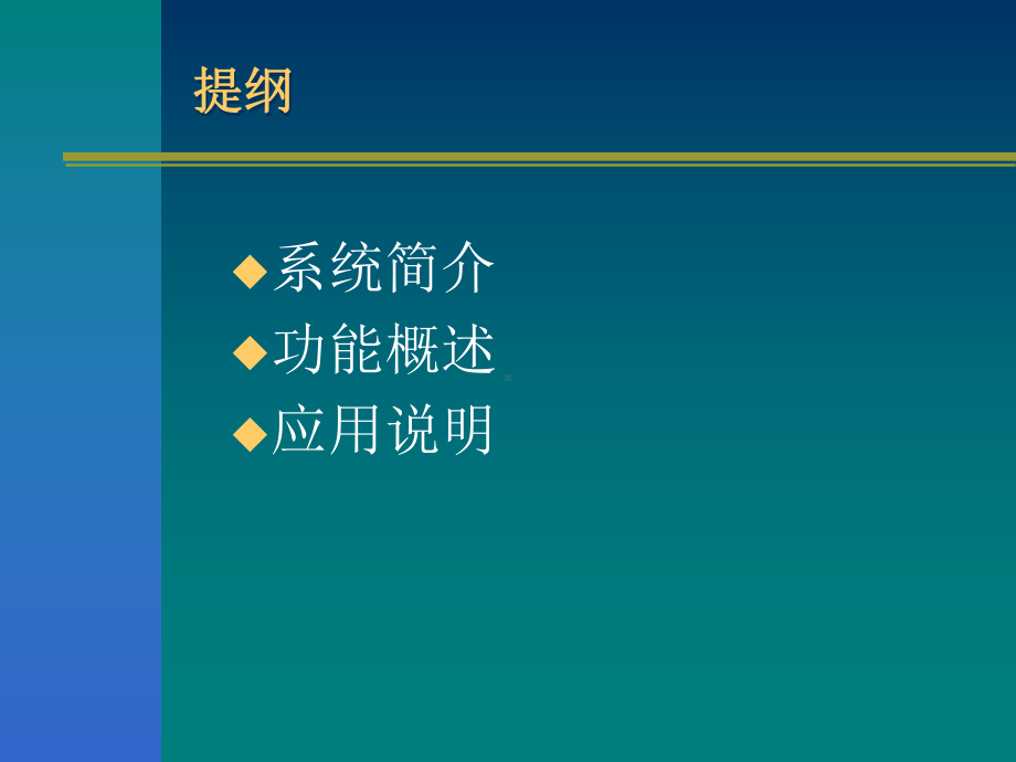 地质勘查信息系统课件.ppt_第2页