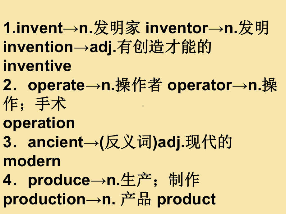 最新二十讲九年级Units910课件.ppt（纯ppt,可能不含音视频素材）_第2页