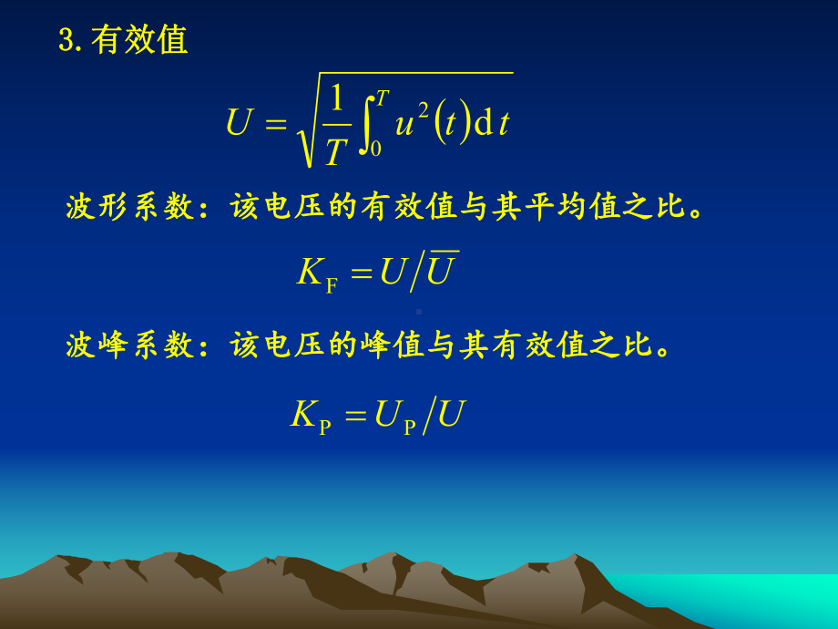 电子测量技术第4章-模拟测量方法讲解课件.ppt_第3页