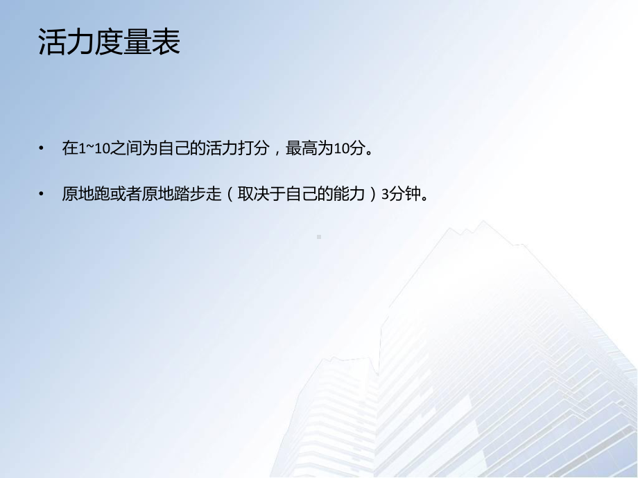 班主任心理健康教育培训课件.pptx_第3页