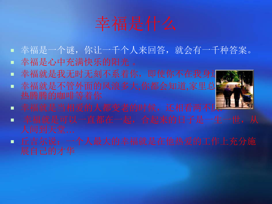 女性心理健康课件.ppt_第2页