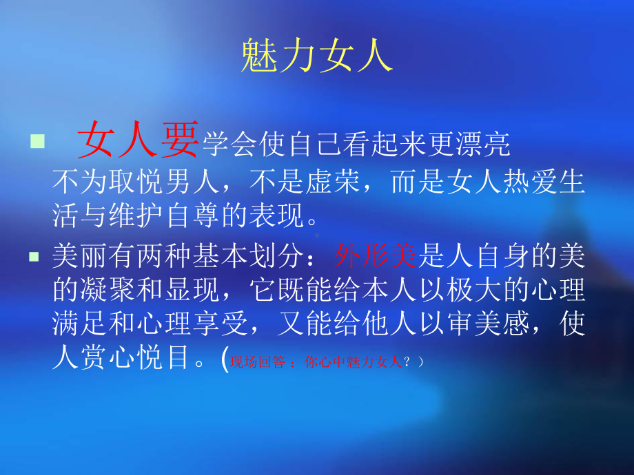 女性心理健康课件.ppt_第3页