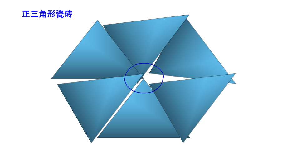 用正多边形铺地板概要课件.ppt_第3页