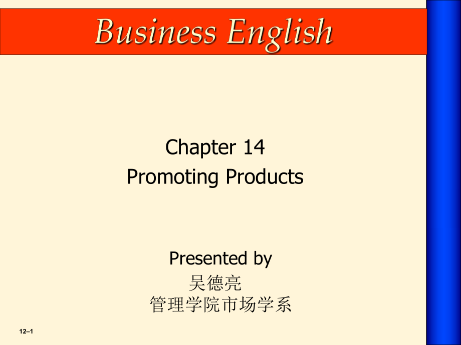 商务英语课件ch14.ppt_第1页