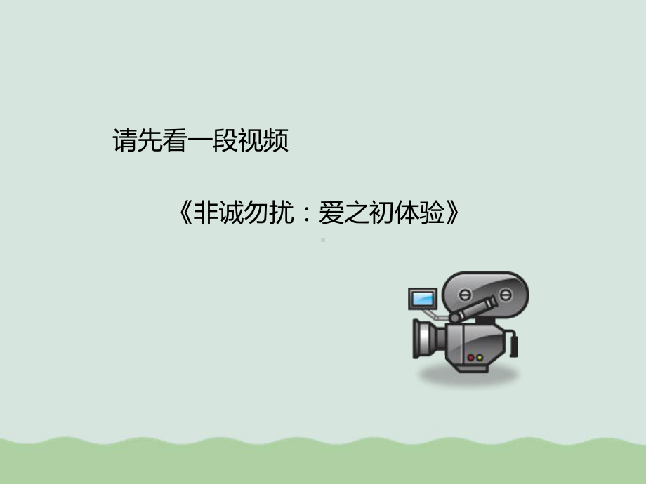 礼仪与职业素养培训课程课件.ppt_第2页