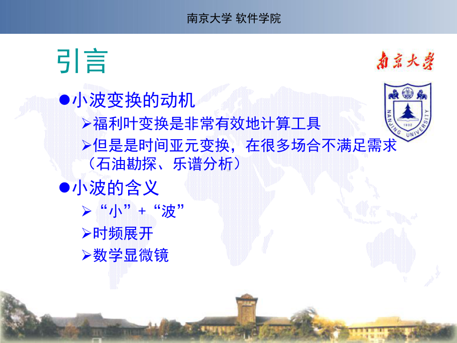 第13章-离散小波变换课件.ppt_第3页