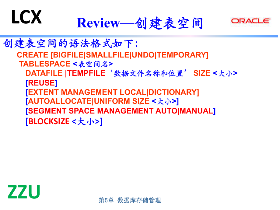 最新09第05章数据库存储课件.ppt_第2页