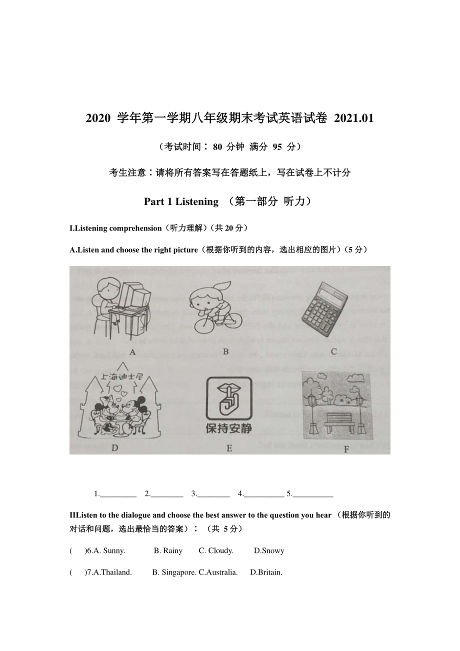 上海市奉贤区五校2020-2021八年级初二上学期期末英语试卷.pdf_第1页