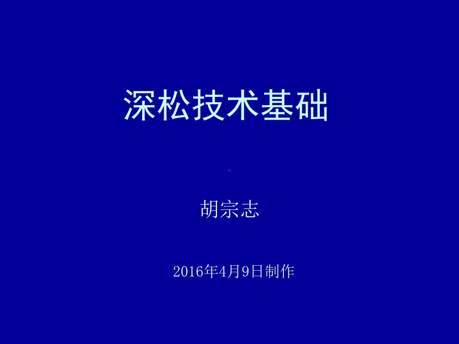 深松机基础详解课件.ppt_第1页