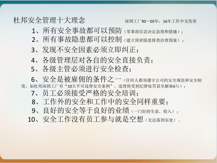 某公司安全标准化管理培训教材模板课件.ppt_第3页