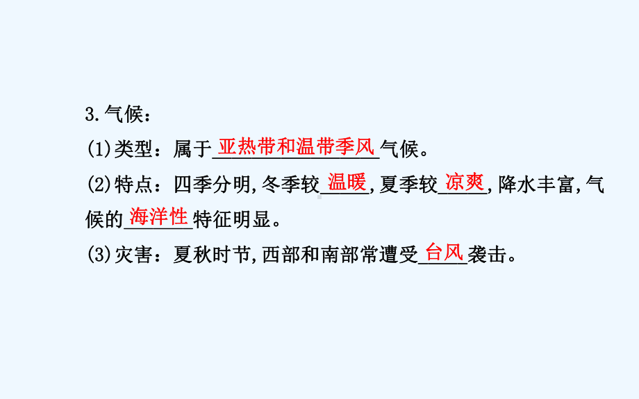 最新世纪金榜第九章第一讲日本埃及俄罗斯法国课件.ppt_第3页