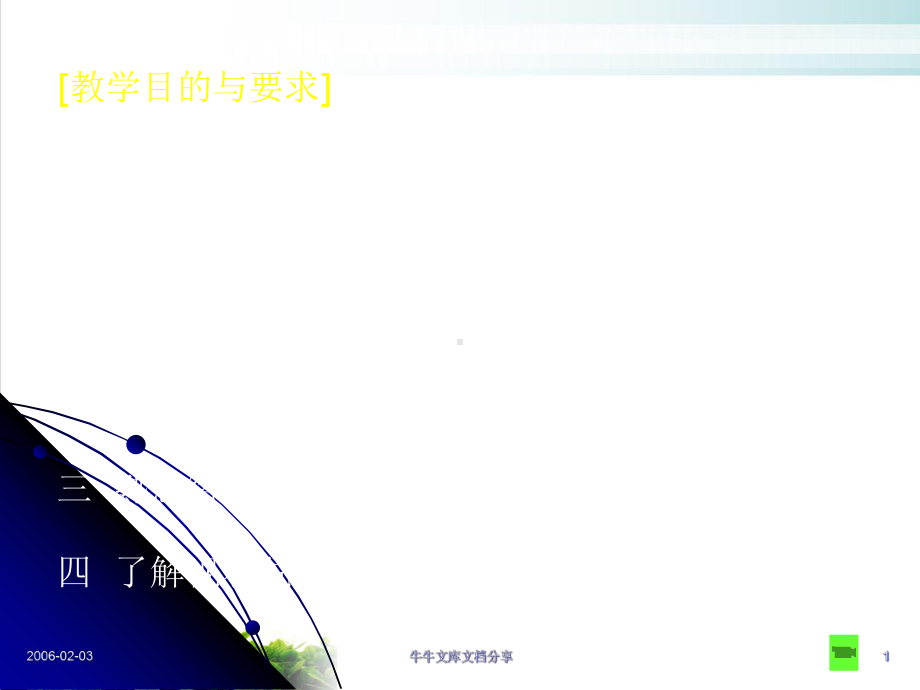 瞳神疾病暴盲培训课件.pptx_第1页