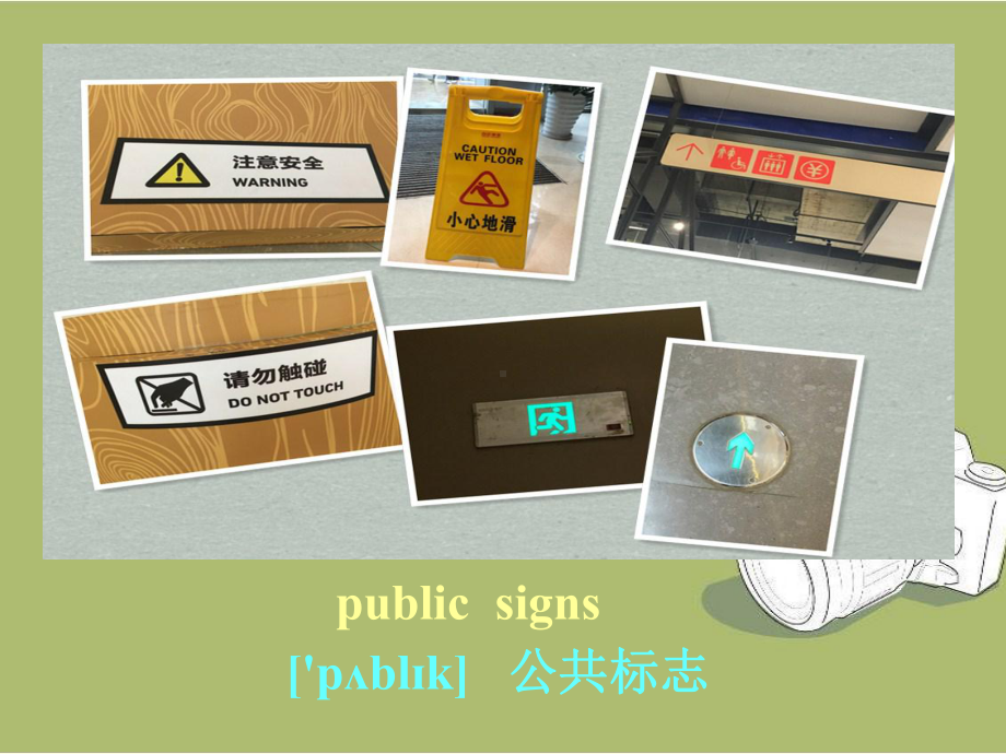 牛津译林版英语8B-Unit5-Good-manners-Integrated-skills课件-002.ppt（纯ppt,可能不含音视频素材）_第3页