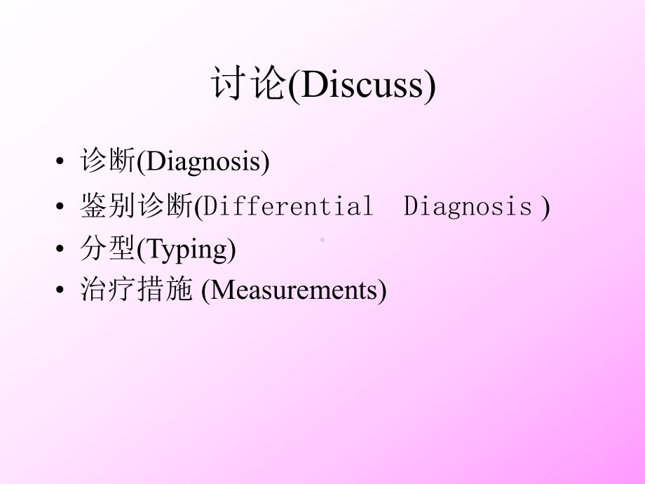 热性惊厥癫痫区别讲解课件.ppt_第3页