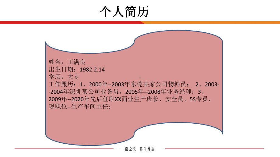 工厂、车间5S管理、培训课件.pptx_第2页