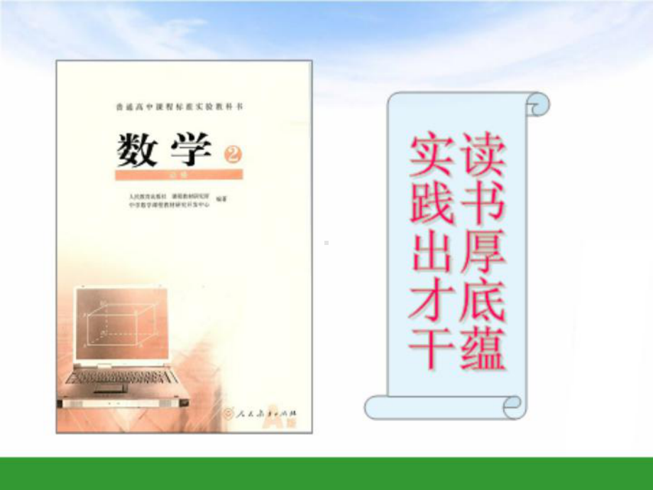 直线与平面垂直判定定理课件.ppt_第1页