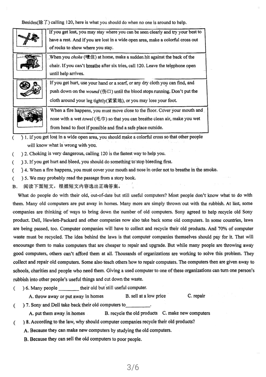 四川省成都市青羊实验中学 2020-2021学年八年级下学期入学检测英语试题（答案）.pdf_第3页