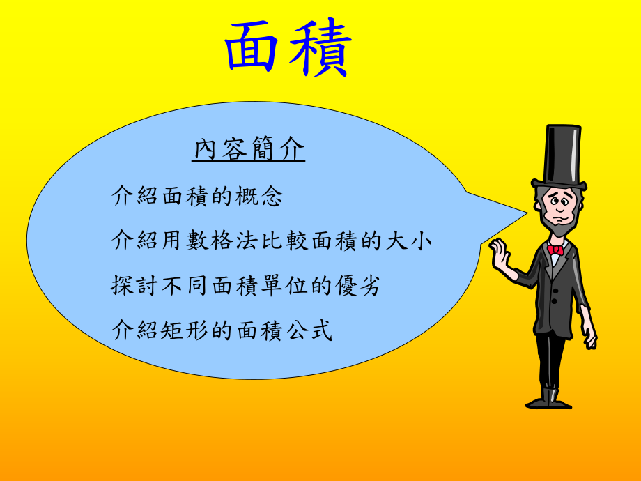 威威画的羊要用课件.ppt_第2页