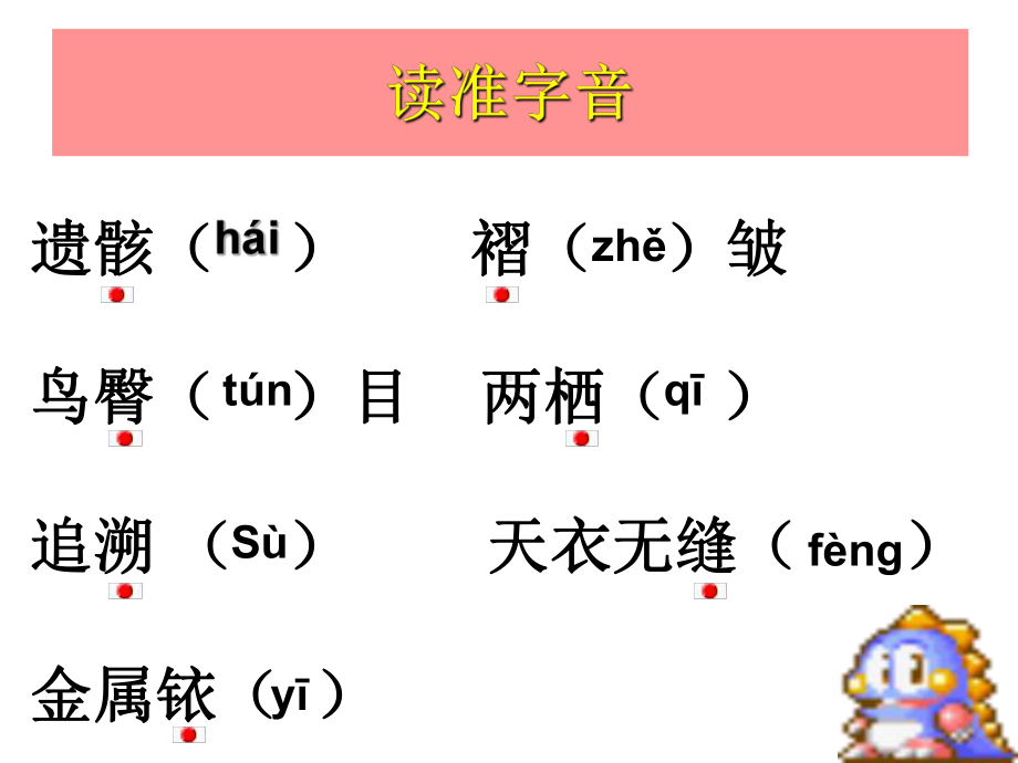 恐龙无处不在课件-002.ppt_第3页