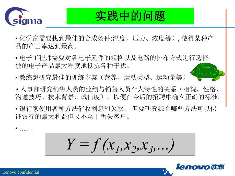 实验设计(DOE)讲解课件.ppt_第2页