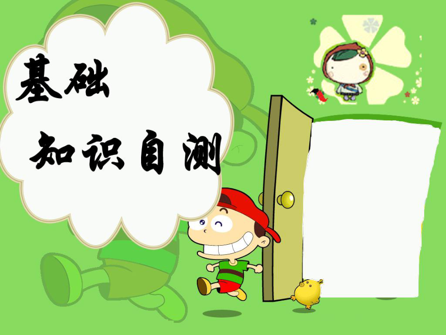 必修一U3词汇讲解课件.ppt_第2页