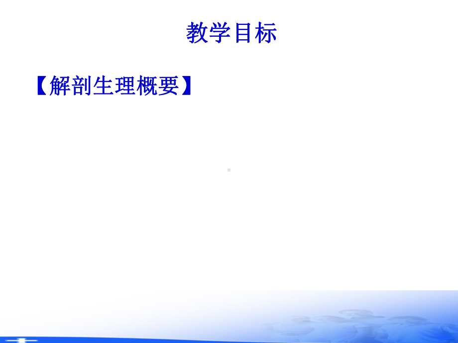 外科护理学-第十四章急性腹膜炎与腹部损伤课件.ppt_第3页