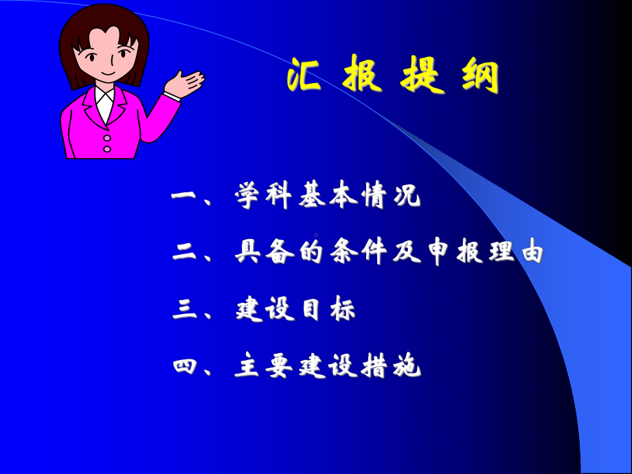 法学-教学讲解课件.ppt_第2页