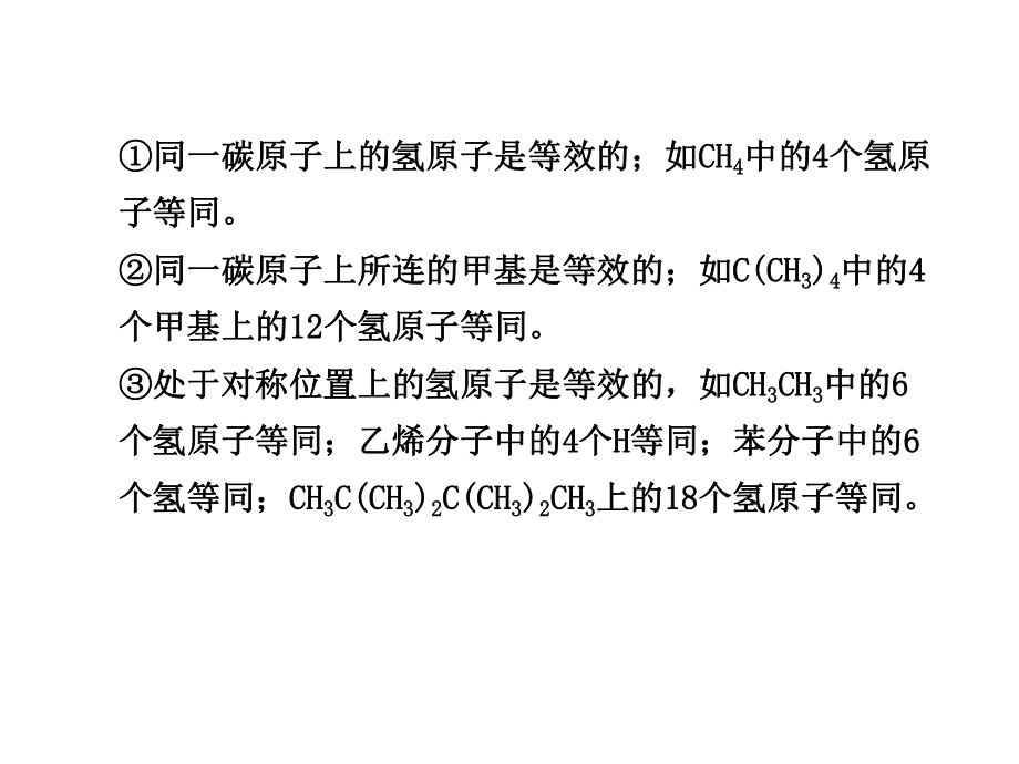 最新专题9考能特训课件.ppt_第2页