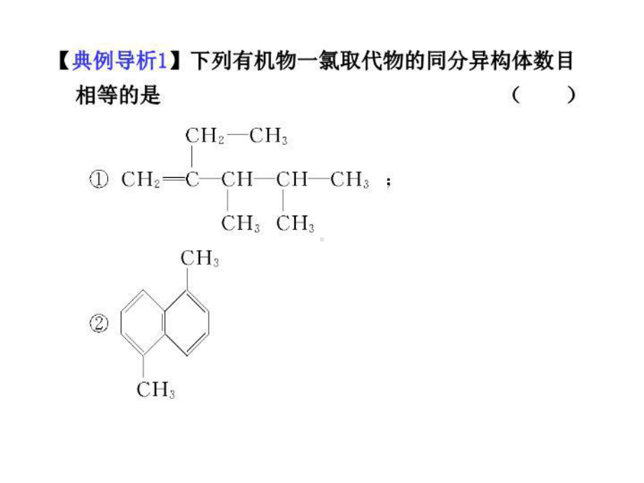 最新专题9考能特训课件.ppt_第3页