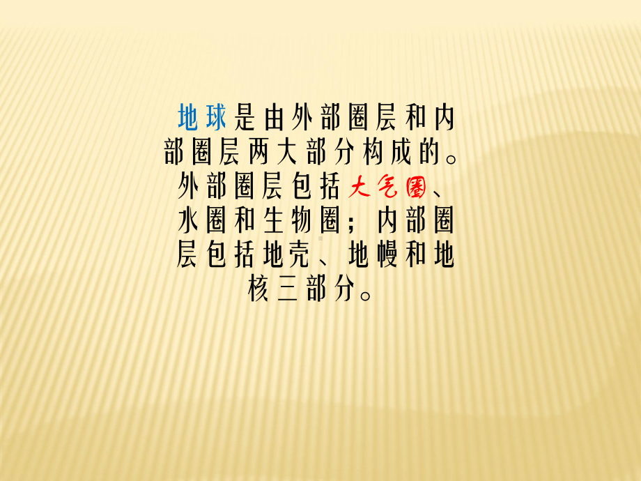 大气的成分详解课件.ppt_第1页