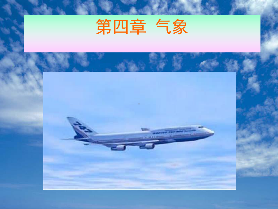 大气的成分详解课件.ppt_第3页