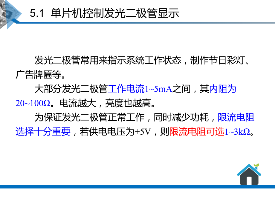 单片机原理及接口技术(C51编程)05课件.pptx_第3页