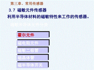 机械工程测试技术基础培训课件.ppt