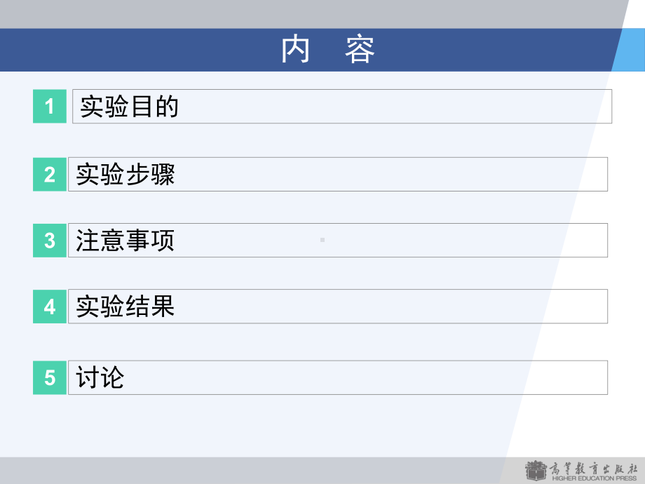 学习记忆语音表述课件.ppt_第2页