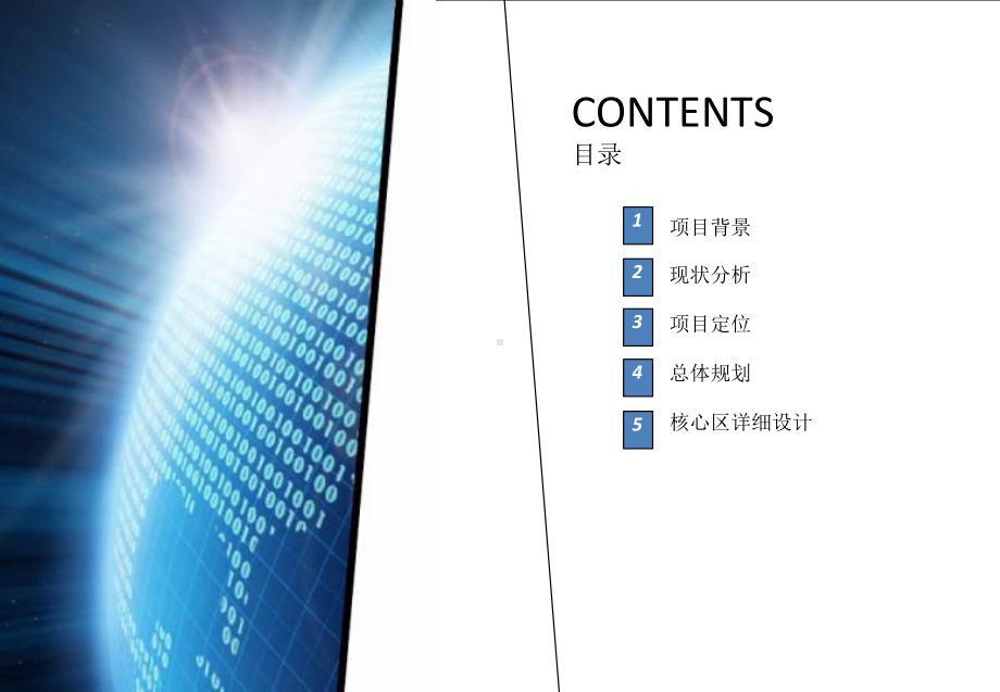 国际大健康产业园(产城融合、人口属地化;产地融合、经济一体化)课件.pptx_第2页