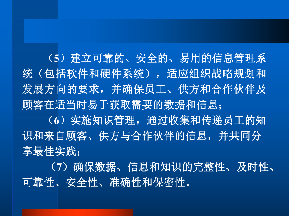 测量分析与改进引言标准内容理解课件.ppt_第3页