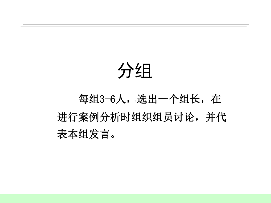 杰出班组长训练课件.ppt_第3页